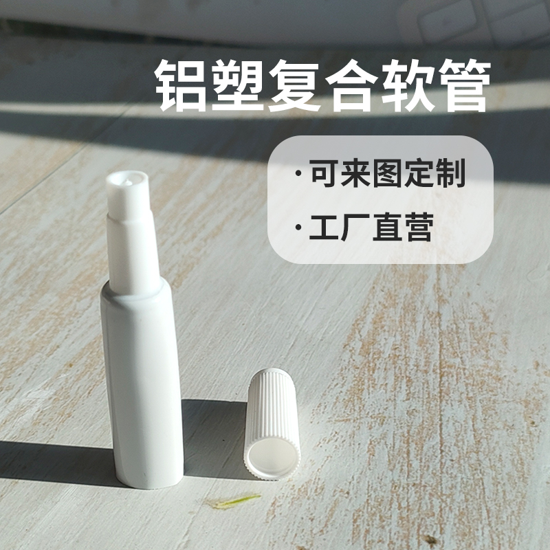 11管徑寵物驅(qū)蟲劑高蓋鋁塑復合軟管